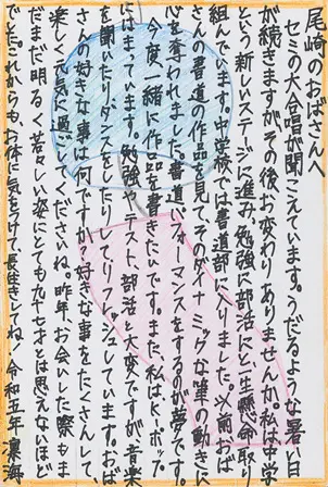 手紙作文コンクールにおいて中学1年の生徒が日本郵便賞を受賞しました