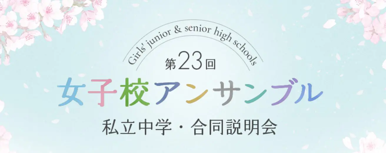 TJKリュック 東京女学館