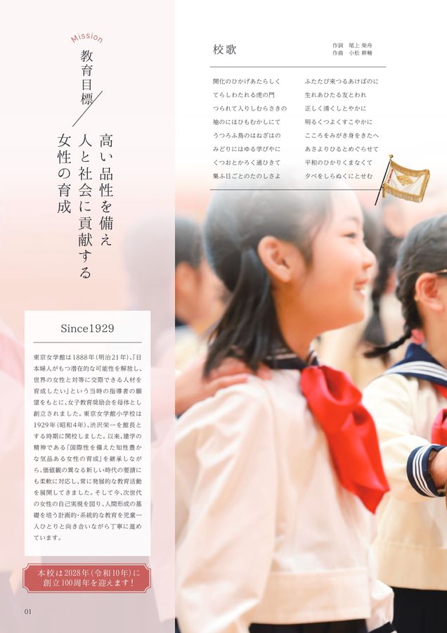 デジタルパンフレット2026