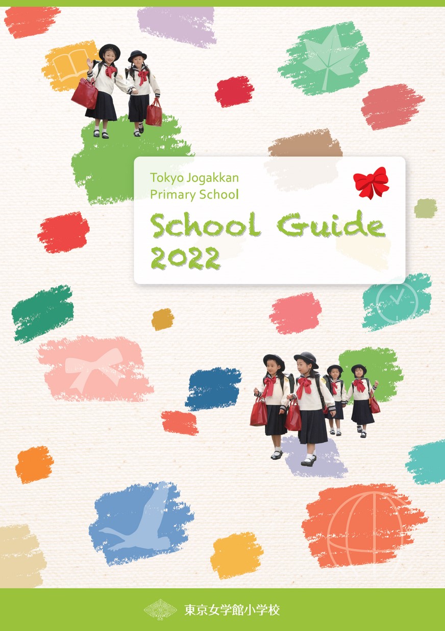 School Guide 2022