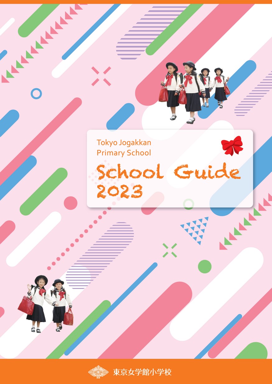 School Guide 2023