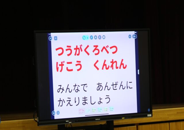 通学路別下校訓練